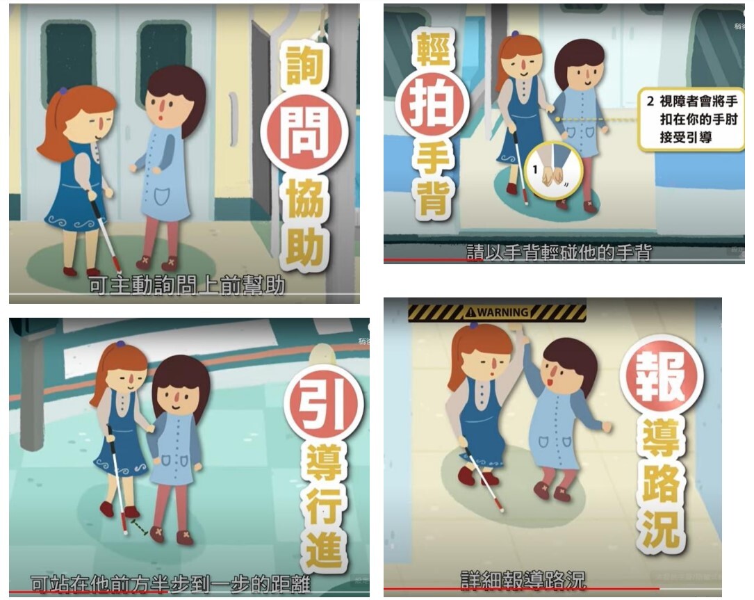 導盲