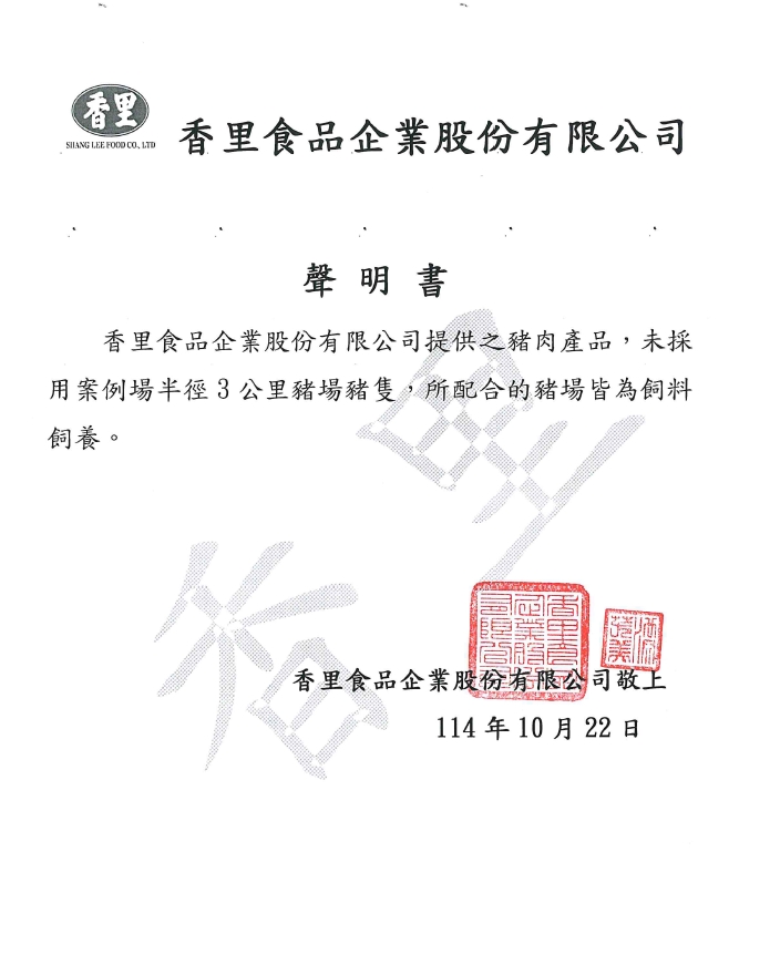 香里